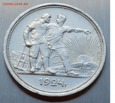 1 рубль 1924 года (ПЛ) просьба оценить - 01