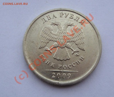 2 РУБЛЯ РАСКОЛЫ ШТАМПА 3 ШТ   ДО 2 ИЮЛЯ 22-22 МСК - DSC01357.JPG