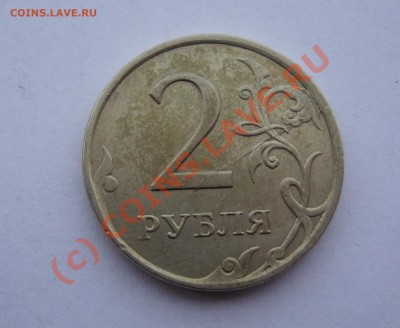 2 РУБЛЯ РАСКОЛЫ ШТАМПА 3 ШТ   ДО 2 ИЮЛЯ 22-22 МСК - DSC01358.JPG