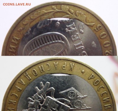 Предпродажная - Выкус вставки 10 руб 2005 Краснодарский кр. - 10 рублей 2005 г. Краснодарский край На просвет