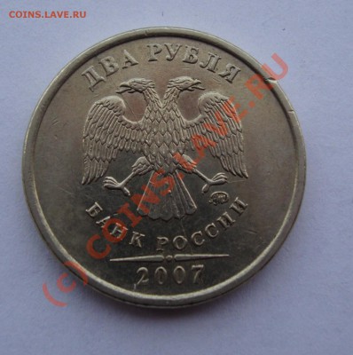 2 РУБЛЯ РАСКОЛЫ ШТАМПА 3 ШТ   ДО 2 ИЮЛЯ 22-22 МСК - DSC01359.JPG