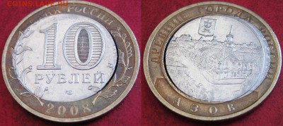Предпродажная - Смещение с щелью на 10 руб 2008 Азов - 10 рублей 2008 г. Азов Под наклоном