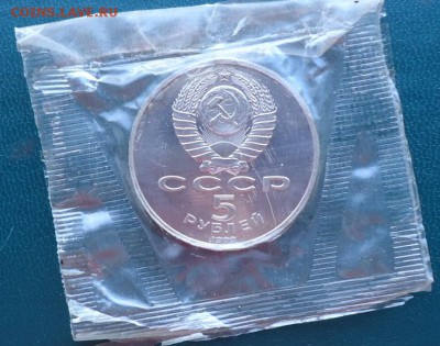 5 рублей Регистан Пруф в бз - DSC06541.JPG