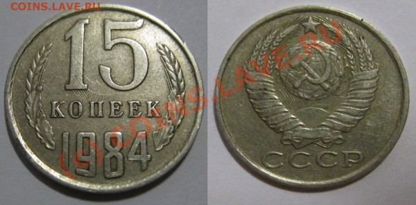 15к 1984г, соударение - 15K 84G