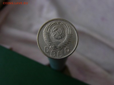 15 копеек 1948 - P1150946.JPG