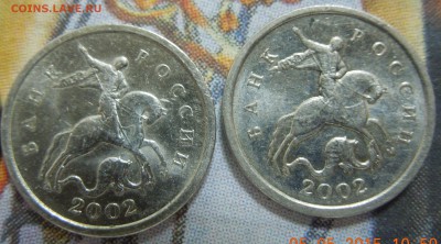 1 коп 2002м помогите плиз определить разновид - DSCN3984.JPG