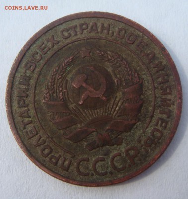 2 копейки 1924 - DSC01156.JPG