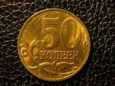 50 копеек, 1998г.м блеск. - DSC09869.JPG