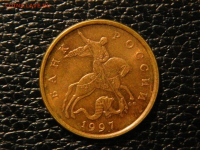 50 копеек,1997г.с-п блеск. - DSC09872.JPG