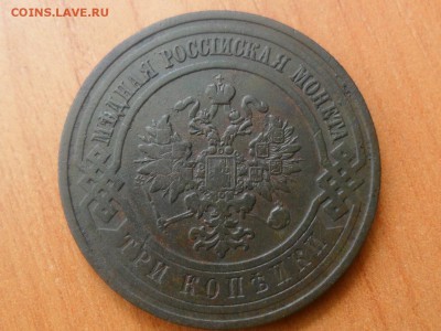 3 копейки 1908 спб.и 1915гг.Отличные.Оценка. - SAM_2368.JPG
