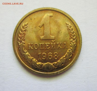 1 копейка 1968 год. шт.1.31 Ф(146) Оценка. - IMG_1434.JPG