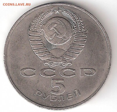Юбилейка СССР - 5р. БЛАГОВЕЩЕНСКИЙ собор - ScannedImage-69