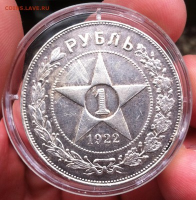 1 рубль 1922 года (ПЛ), оценка. - IMG_2220.JPG
