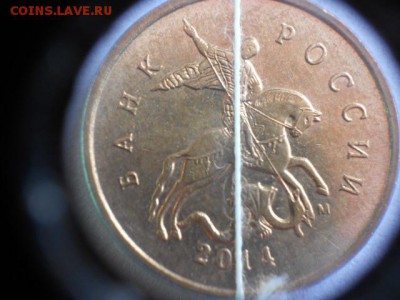 10коп 2014г м полный раскол - поворот 001.JPG
