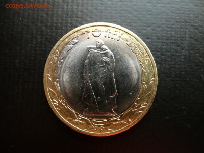 10р 70л Победы - Воин - двойная вырубка, смещение, луна - P1120455.JPG