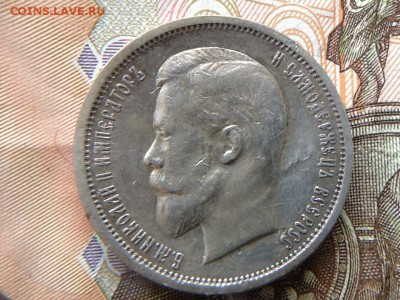 50 копеек 1912 ЭБ - image
