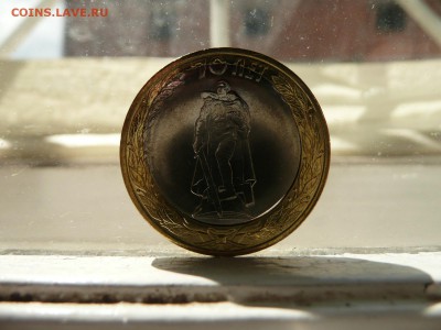 10р 70л Победы - Воин - двойная вырубка, смещение, луна - P1120464.JPG