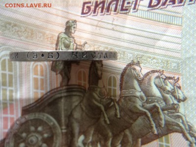 50 копеек 1912 ЭБ - image