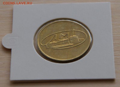 Жетон ЛМД в холдере до 10.05.2015г. - интернет