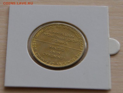 Жетон ЛМД в холдере до 10.05.2015г. - интернет-3