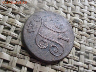 Копейка 1798 ЕМ. Желтая. Гурт влево. В альбом. До 11.05.2015 - 10 и 11 008.JPG