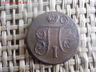 Копейка 1798 ЕМ. Желтая. Гурт влево. В альбом. До 11.05.2015 - 10 и 11 005.JPG