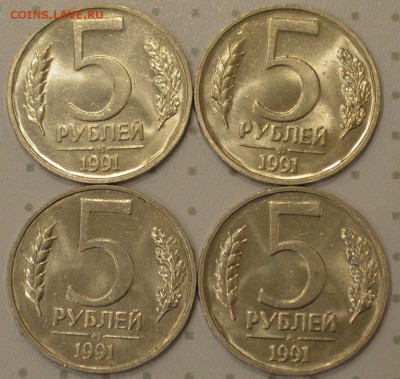 5 рублей 1991 года ММД - DSC_0488.JPG