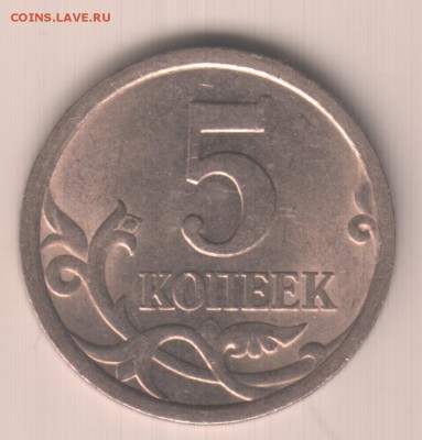 5 копеек 2008 сп 5.21 - Scan-150501-0001