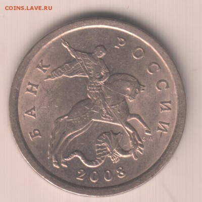 5 копеек 2008 сп 5.21 - Scan-150501-0002