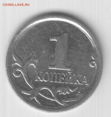 1 копейка 2007 м 5.11Б - Scan-150501-0003