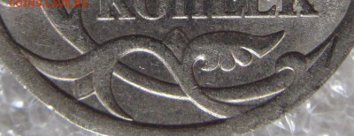 5 копеек 2008 г. сп. разновидность. - IMG_4184.JPG