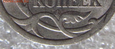 5 копеек 2008 г. сп. разновидность. - IMG_4185.JPG