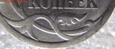 5 копеек 2008 г. сп. разновидность. - IMG_4193.JPG