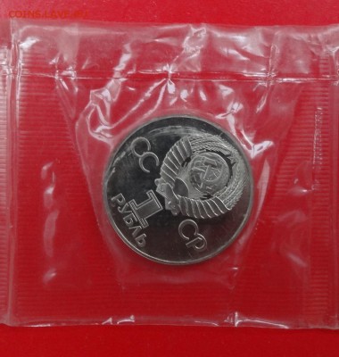 1 рубль 1988 новоделы в зап. 12 шт. пруф до 06.05.2015 22-00 - DSC04655.JPG