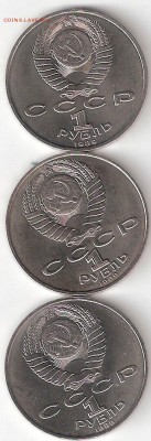 3 Юбилейки СССР - Мусоргский, Шевченко, Лермонтов - ScannedImage-71