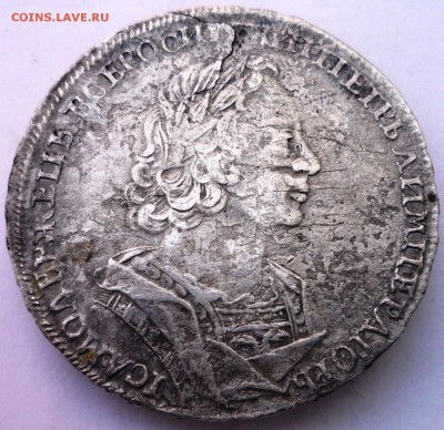 Ркбль 1723 г. В античных доспехах. Оценка. - P1120914.JPG