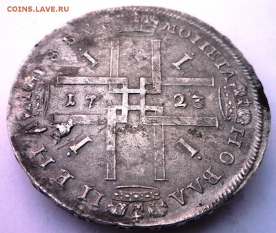 Ркбль 1723 г. В античных доспехах. Оценка. - P1120922.JPG