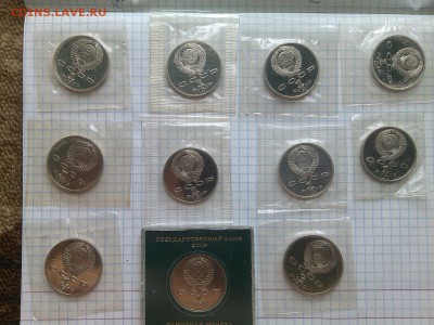 11 юбилейных рублей СССР ПРУФ - IMG_20150430_131634