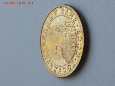 10 копеек 1991 М ГКЧП возможный брак. - 10 копеек 1991 М ГКЧП аверс  (2)