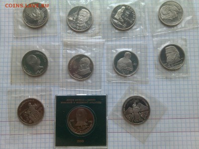 11 юбилейных рублей СССР ПРУФ - IMG_20150430_131605