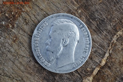 1 рубль 1905 - Аверс