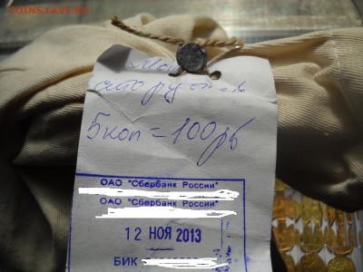 5 коп.солянка,мешок сб на 100 руб. - 5 коп. 014