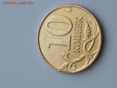 10 копеек 2014 М возможный брак - скол. - 10 копеек 2014 М скол  (2)