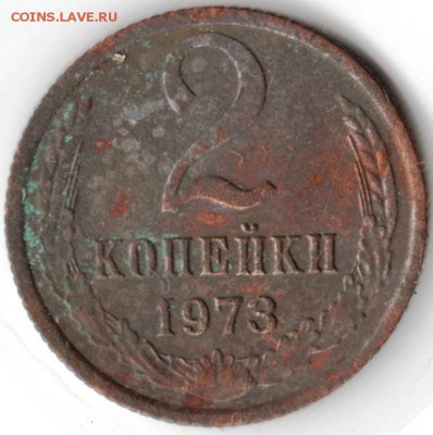 2 коп 1973 г. до 11.05.15 г. в 22.00 - Scan-150504-0002