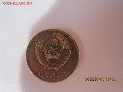 3 копейки 1986 года - IMG_1895.JPG