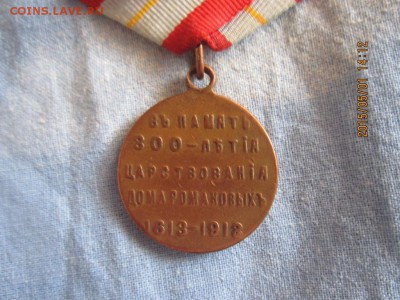 в память 300-летия, Оцените - IMG_1887.JPG