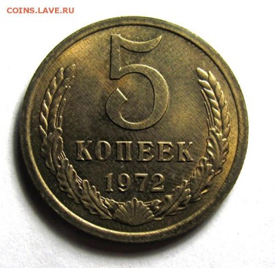 5 копеек 1972 не наборный - IMG_6448.JPG