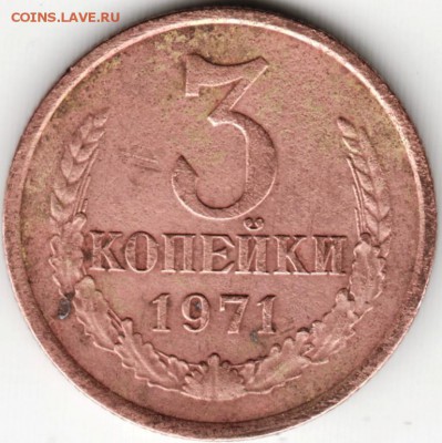 3 коп 1971 г. до 11.05.15 г. в 22.00 - Scan-150504-0008