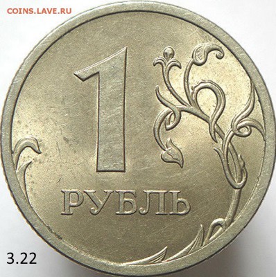 1 руб 2009 спмд с ред. и неч. шт.  (7.05.15. в 22-00мск) - DSC07675.JPG