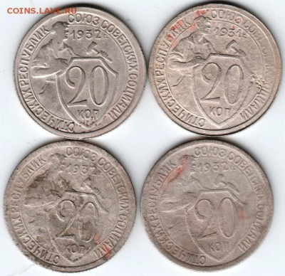 20 коп 1931 г и 20 коп. 1932 г.- 3 шт. до 11.05.15 г. в 22.0 - Scan-150504-0009